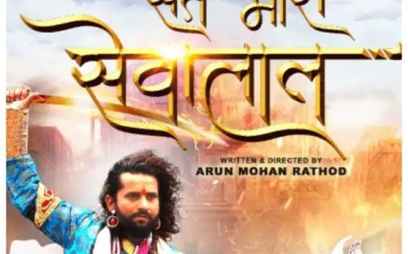 फिल्म समीक्षा: ‘संत मारो सेवालाल’