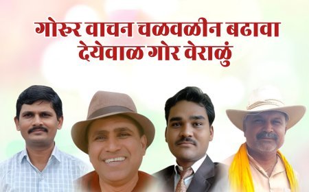 महाराष्ट्रेमायीर २ कोटी गोरमाटीवास  पुस्तकेर विक्रीर दकान फक्त चार