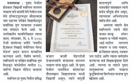 पुसद के स्वप्निल चव्हाण ने बीएएमएस परीक्षा में स्वर्ण पदक जीता