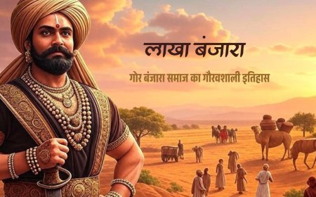 लाखा बंजारा: गोर बंजारा समाज का गौरवशाली इतिहास