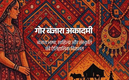 गोर बंजारा अकादमी: बंजारा भाषा, साहित्य और संस्कृति की ऐतिहासिक विरासत