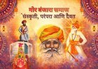 गोर बंजारा समाज : संस्कृती, परंपरा आणि दैवत | संपूर्ण माहिती