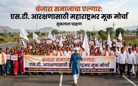 बंजारा समाजाचा एल्गार: एस.टी. आरक्षणासाठी महाराष्ट्रभर मूक मोर्चा | सुकलाल चव्हाण