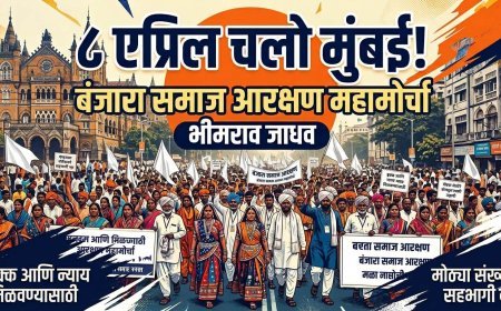 ८ एप्रिल चलो मुंबई! बंजारा समाज आरक्षण महामोर्चा | भीमराव जाधव