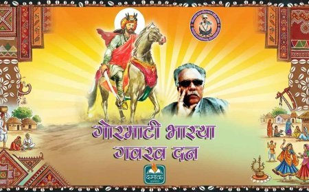 गोरमाटी भास्या गवरव दन पंदरवाडा २०२६: 'गावण्यार बेसका' कवी संमेलन