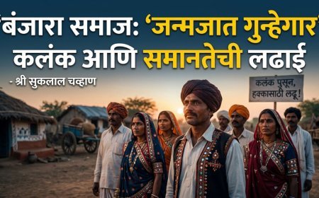बंजारा समाज: ‘जन्मजात गुन्हेगार’ कलंक आणि समानतेची लढाई