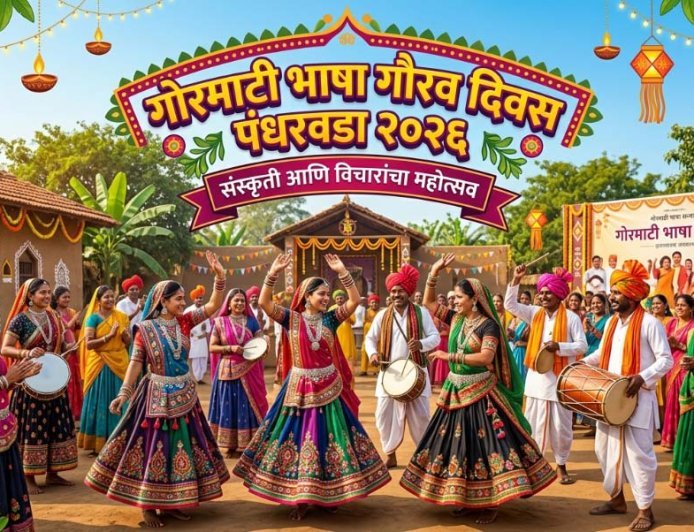 गोरमाटी भाषा गौरव दिवस पंधरवडा २०२६: संस्कृती आणि विचारांचा महोत्सव